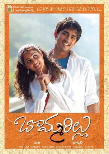 Bommarillu Bommarillu Telugu Movie Songs Lyrics