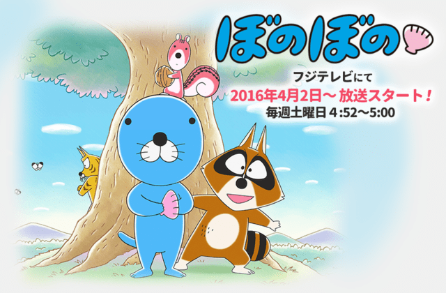 Bonobono Crunchyroll Cast of Bono Bono TV Anime Prepare for a Furry