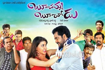 Boochamma Boochodu Boochamma Boochodu Movie Review Boochamma Boochodu Telugu Movie