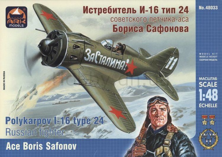 Boris Safonov Ark models ARK 48033 Polykarpov I16 type 24 Boris