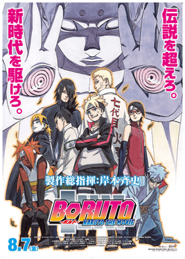 Boruto: Naruto the Movie movie poster