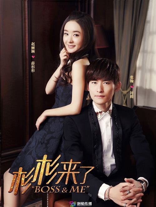 Boss & Me Zhao Li Ying and Hans Zhang are Adorable in the Romcom Cdrama Boss