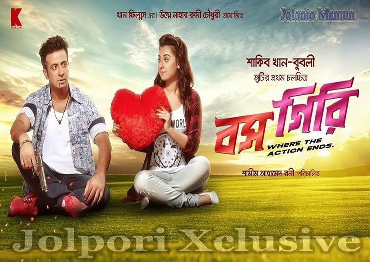Bossgiri Bossgiri 2016 Bangla Movie Mohorot Video Ft Shakib Khan amp Bubli HD