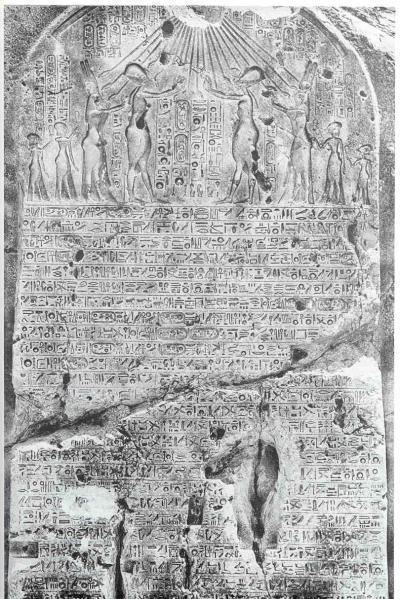Boundary Stelae of Akhenaten Photograph of the Stela S