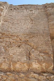 Boundary Stelae of Akhenaten httpsuploadwikimediaorgwikipediacommonsthu