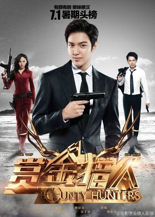 Bounty Hunters (film) Lee Min Ho Looks Dashing In New quotBounty Huntersquot Poster Soompi