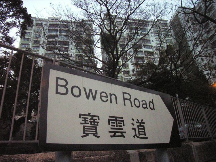 Bowen Road