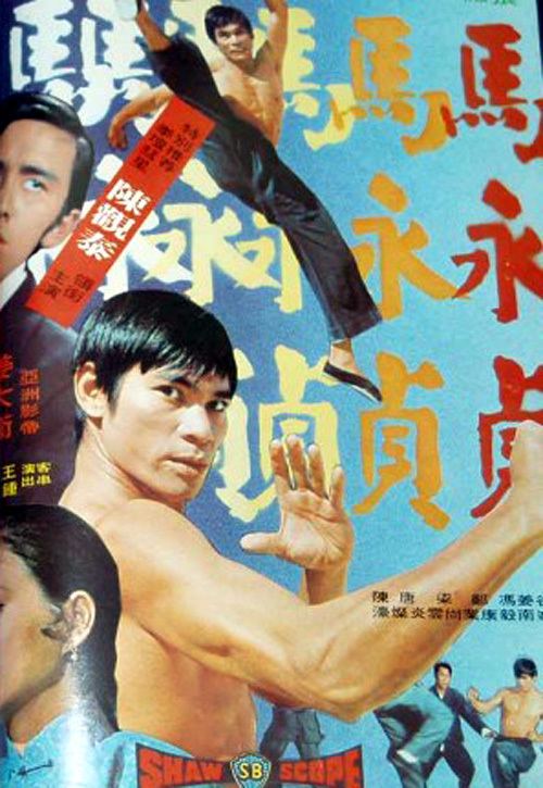 Boxer from Shantung The Boxer From Shantung 1972 HK Shaw Brothers MartialArts Action