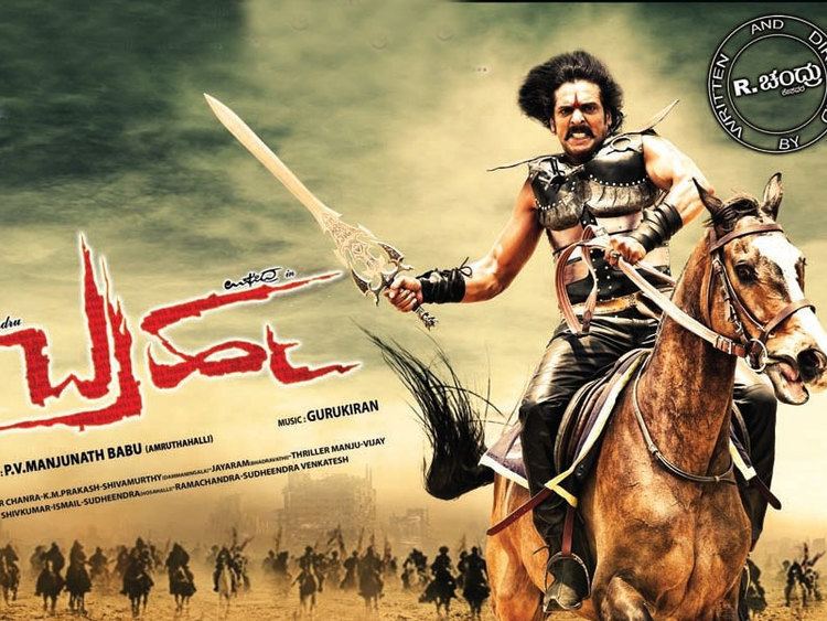 Brahma (2014 film) Brahma 2014 Movie Images Videos Audios Latest News Blogs 99doing