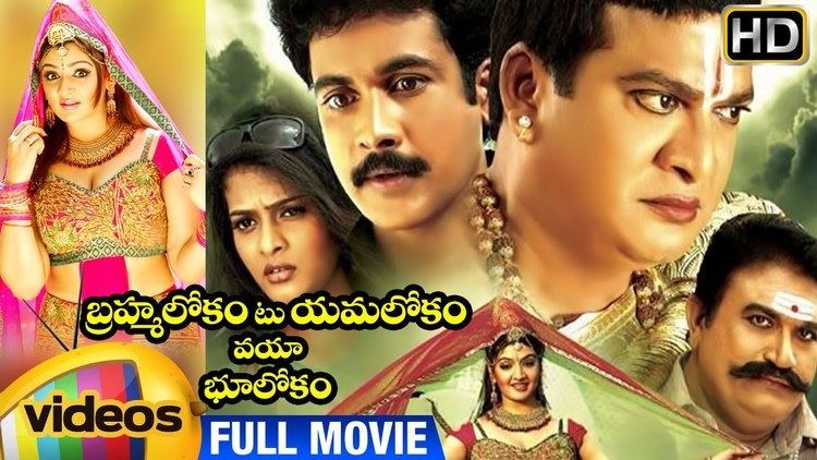 Brahmalokam To Yamalokam Via Bhulokam Brahmalokam to Yamalokam Via Bhulokam Telugu Movie Online