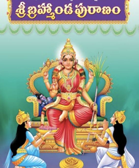 Brahmanda Purana Brahmanda Puranam Telugu PDF read download Telugu purans online