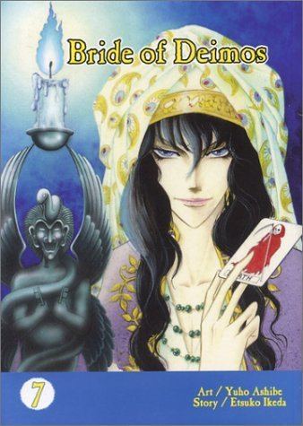 Bride of Deimos Bride Of Deimos 7 Etsuko Ikeda Yuho Ashibe 9781588992253 Amazon