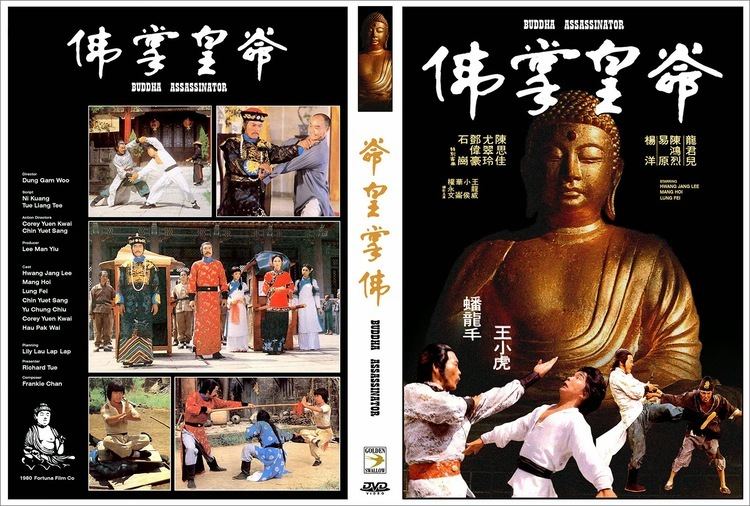 Buddha Assassinator El mundo de las artes marciales en el cine 1980 El Saludo De Buda