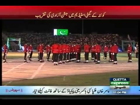 Bugti Stadium 14th August Celebrations In Quetta Bugti Stadium YouTube
