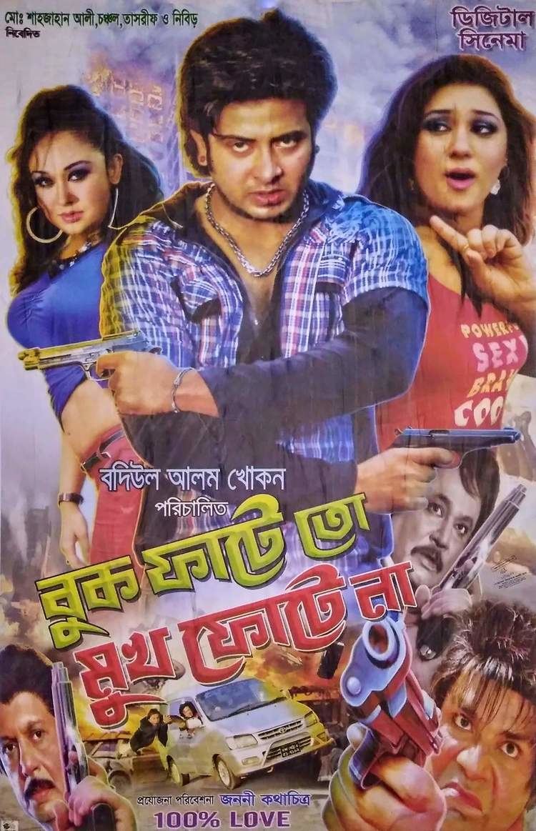 100% Love (Buk Fate To Mukh Fote Na) 2020 Bangla Full Movie 720p HDRip  700MB x264 MKV | hdmusic23.com