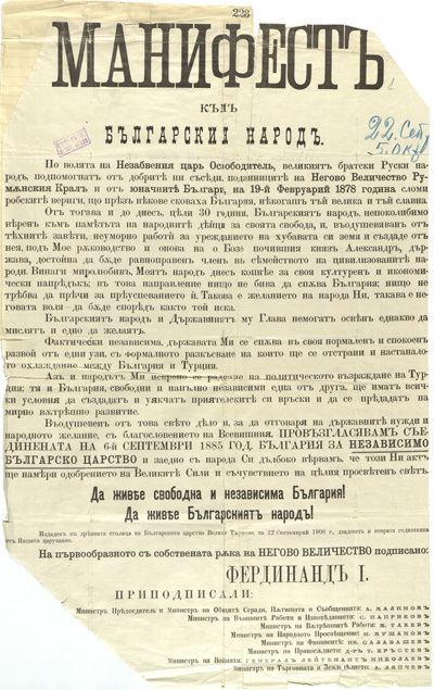 Bulgarian Declaration of Independence