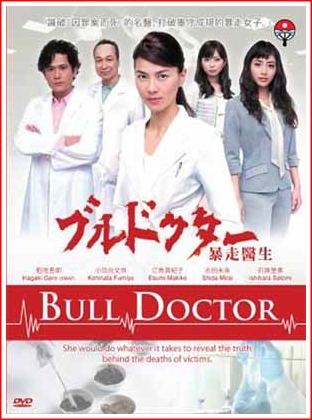 Bull Doctor The Bull Doctor The Arts JustMeMike39s New Blog