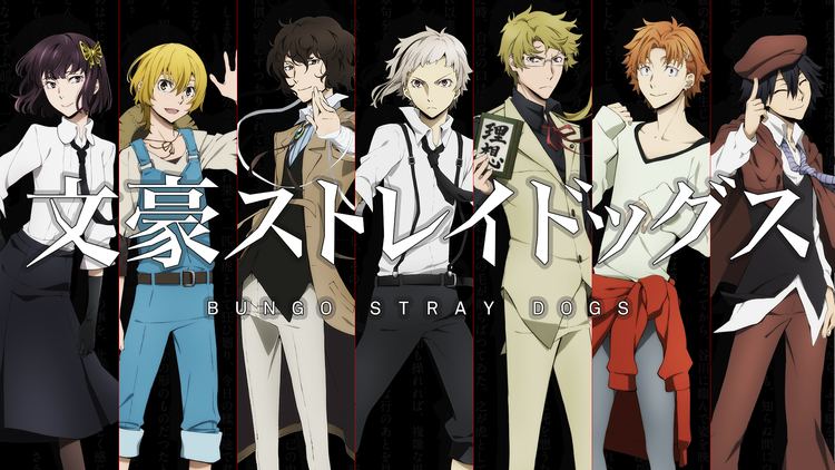 Bungo Stray Dogs 1000 images about Bungou Stray Dogs on Pinterest Yoshimasa hosoya