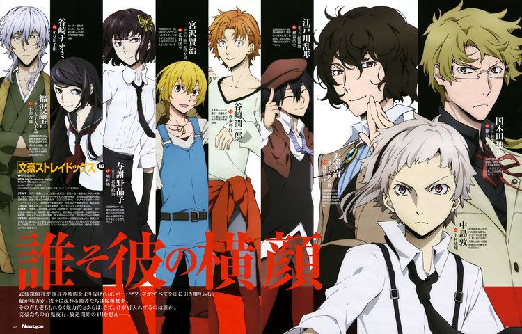 Bungo Stray Dogs 1000 images about Bungou Stray Dogs on Pinterest Fanart Pictures