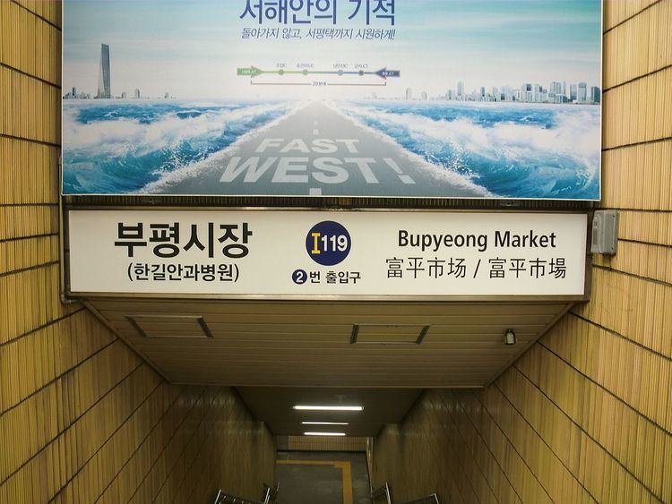 Bupyeong Market Station