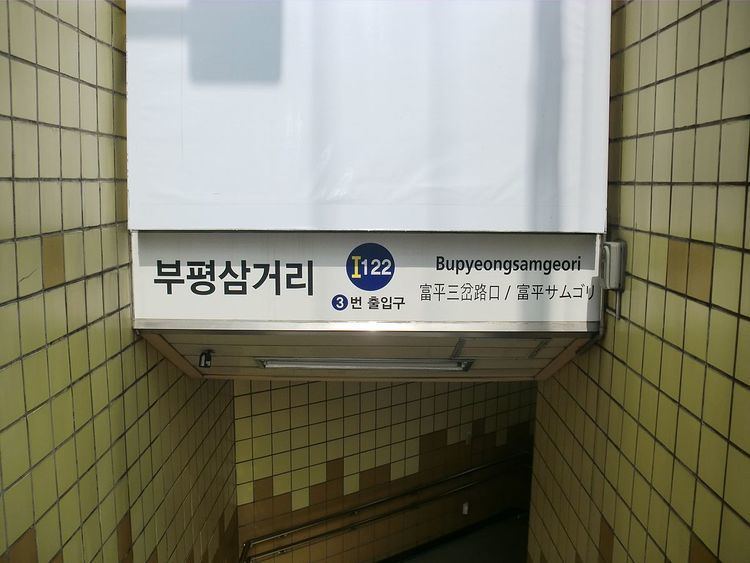 Bupyeongsamgeori Station