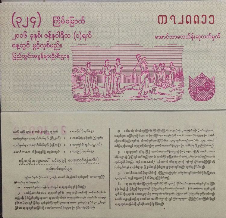 Burmese lottery