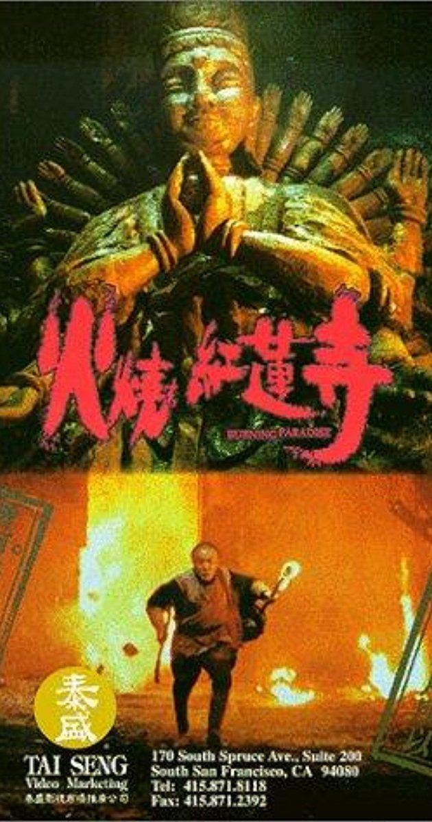 Burning Paradise Huo shao hong lian si 1994 IMDb