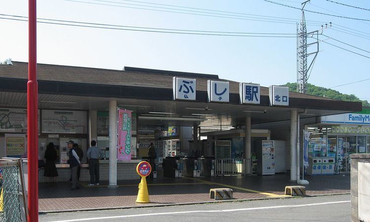 Bushi Station