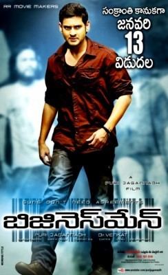 Businessman (film) Businessman film Wikipedia