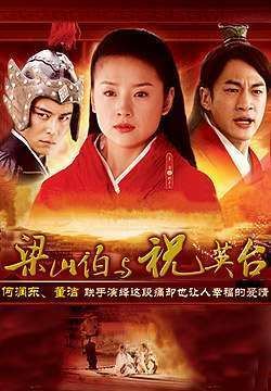 Butterfly Lovers Butterfly Lovers 2007 TV series Wikipedia