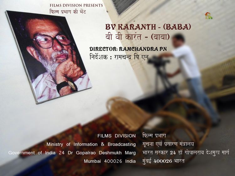 BV Karanth:Baba movie poster