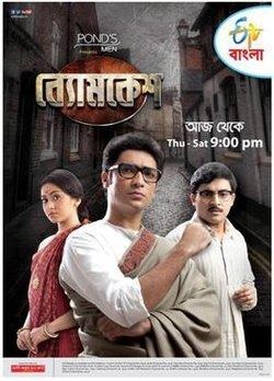 Byomkesh (2014 TV series) httpsuploadwikimediaorgwikipediaenthumb9