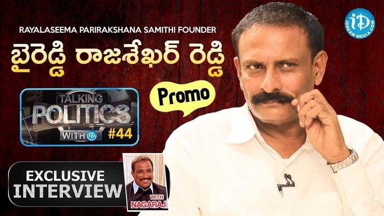 Byreddy Rajasekhar Reddy RPS Chief Byreddy Rajasekhar Reddy Exclusive Interview PROMO