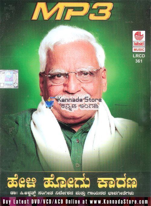 C. Aswath Heli Hogu Karana Bhaavageethe C Ashwath Collections MP3