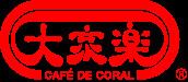 Café de Coral uploadwikimediaorgwikipediaenthumb116Caf