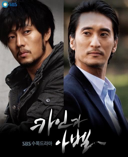 Cain and Abel (TV series) Cain amp Abel First impressions Dramabeans Korean drama recaps