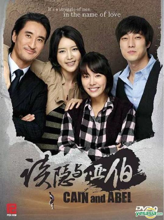Cain and Abel (TV series) YESASIA Cain amp Abel DVD End Multiaudio English Subtitled
