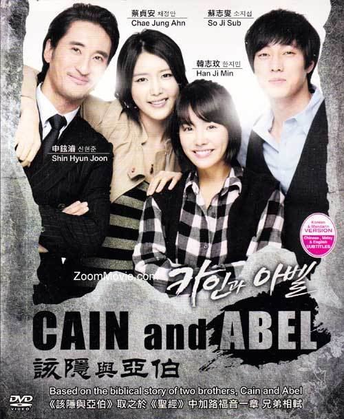 Cain and Abel (TV series) Cain And Abel DVD Korean TV Drama Cast by So Ji Sub amp Shin Hyun