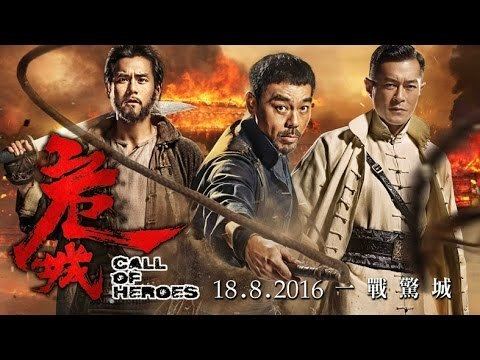 Call of Heroes Call Of Heroes Official Trailer In Cinemas 18 August YouTube