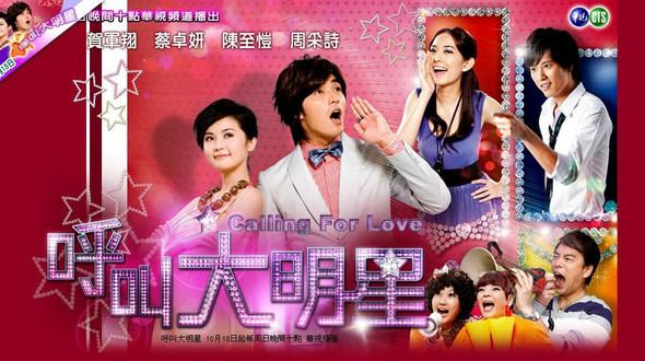 Calling For Love Calling for Love Watch Full Episodes Free Taiwan TV Shows Viki