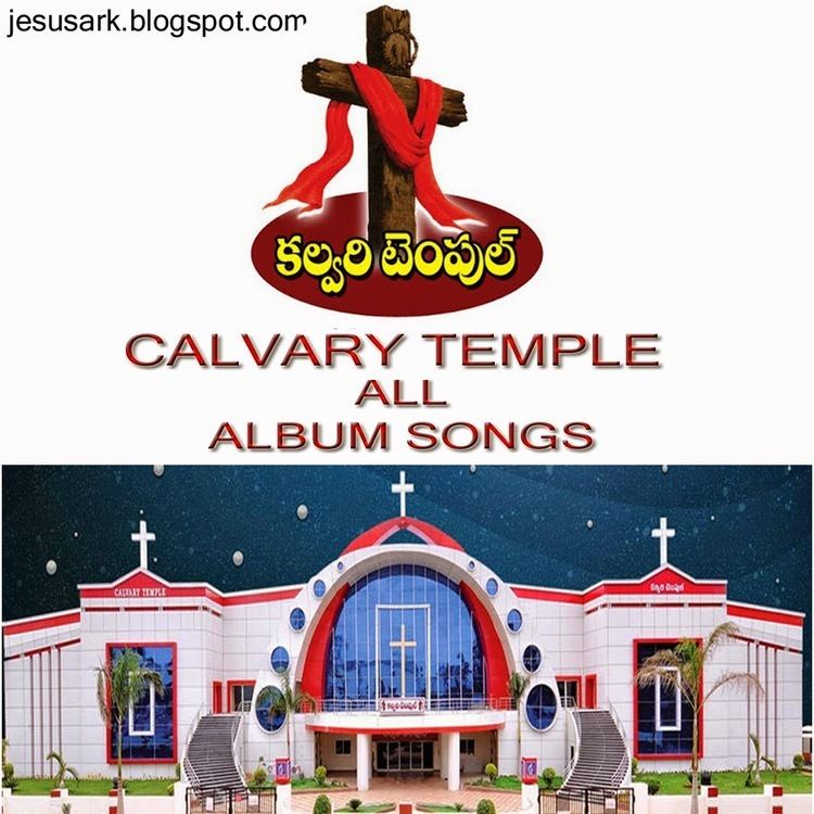 Calvary Temple Christian Telugu Songs Calvary Temple Songs Download JESUS ARK