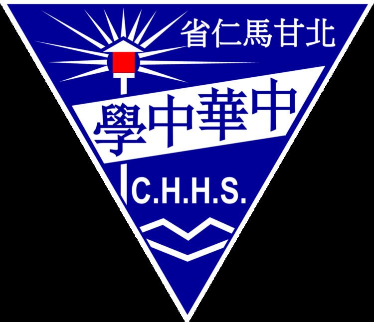 Camarines Norte Chung Hua High School Foundation