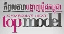 Cambodia's Next Top Model httpsuploadwikimediaorgwikipediaenaaeCam