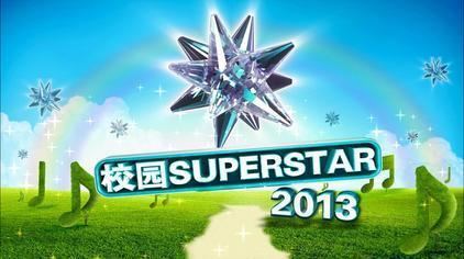 The poster of Campus SuperStar 2013