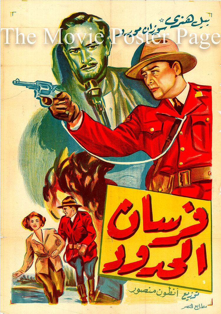 Canadian Mounties vs. Atomic Invaders Canadian Mounties vs Atomic Invaders 1953 Bill Henry Egyptian