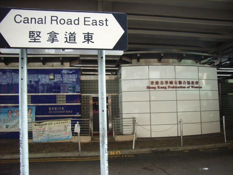 Canal Road, Hong Kong