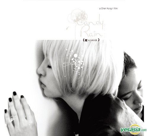 Candy Rain (film) YESASIA Candy Rain Original Movie Soundtrack OST 2CD CD Movie
