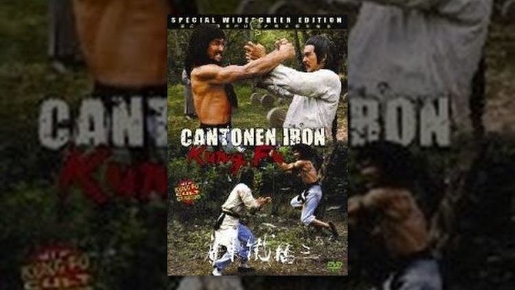 Cantonen Iron Kung Fu Cantonen Iron Kung Fu Full Martial Arts Movie YouTube