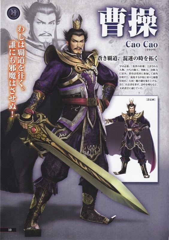 Cao Cao Cao Cao Character Giant Bomb