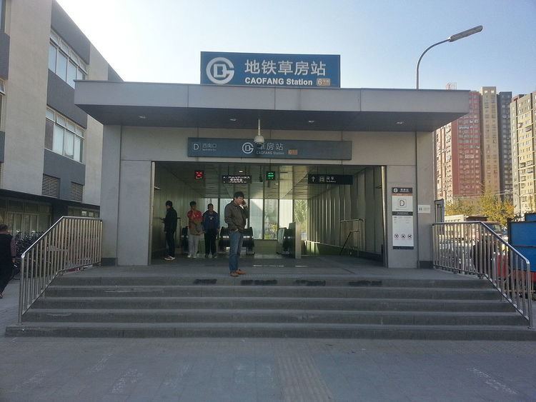 Caofang Station